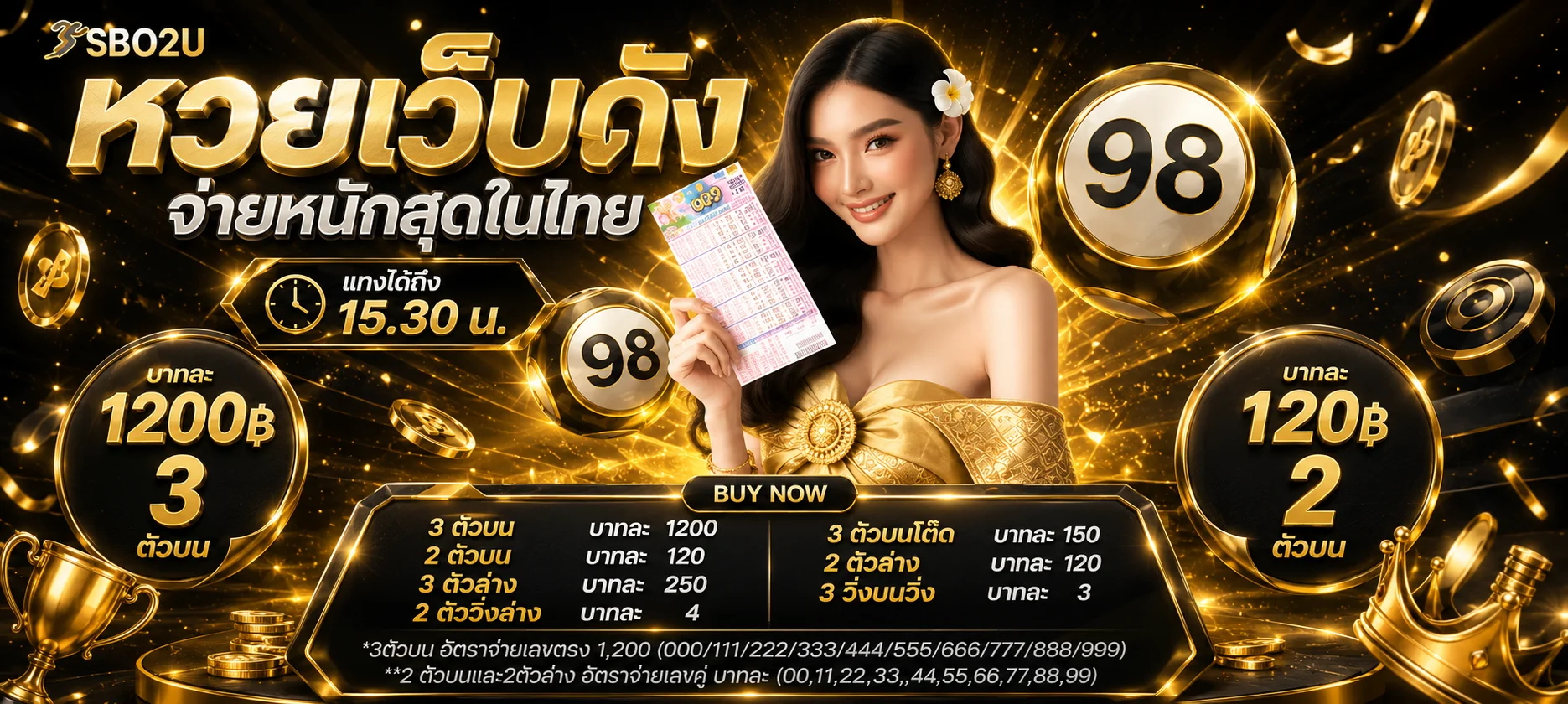 หน้าหวยออนไลน์ครบทุกประเภทบน EPICZZ