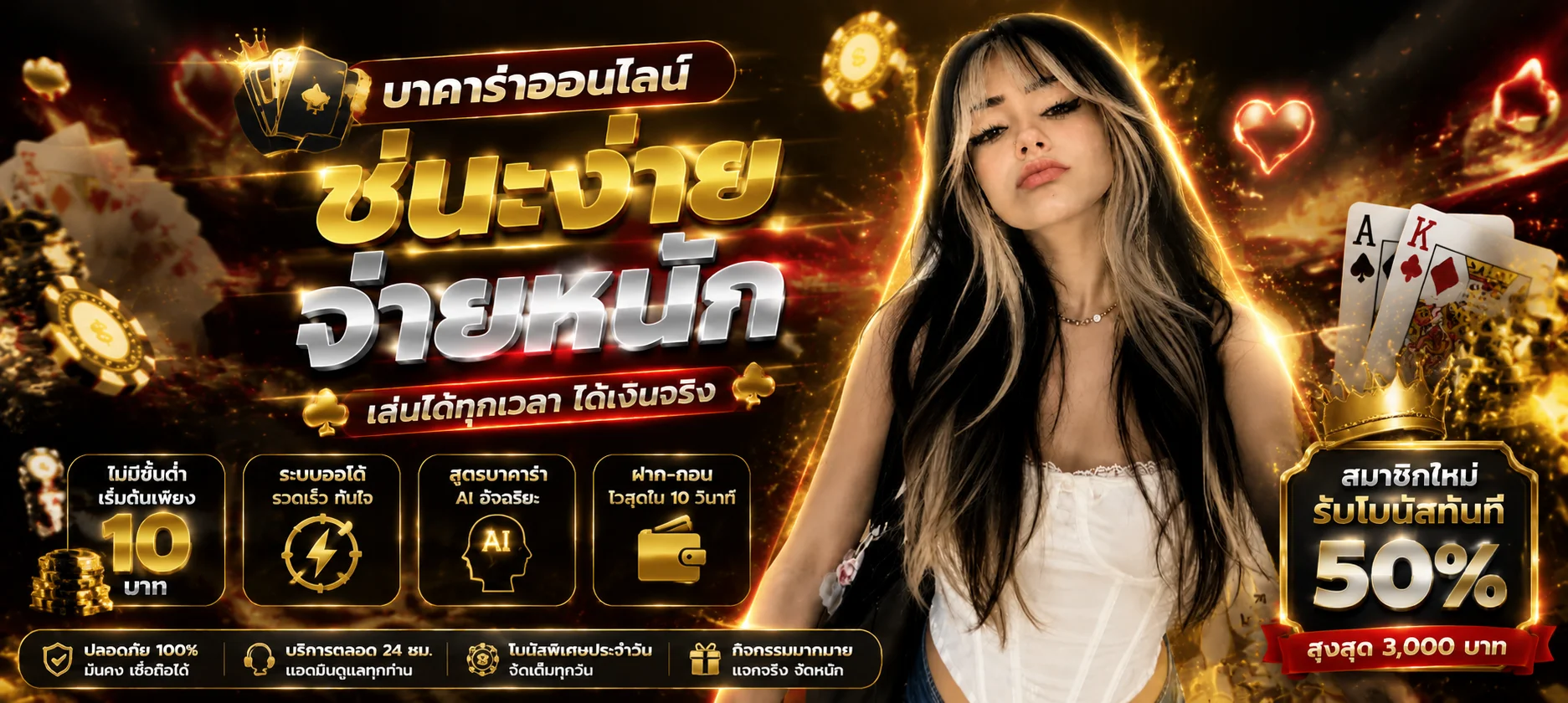หน้าแรก EPICZZ เว็บเดิมพันออนไลน์ระบบออโต้ฝากถอนไว