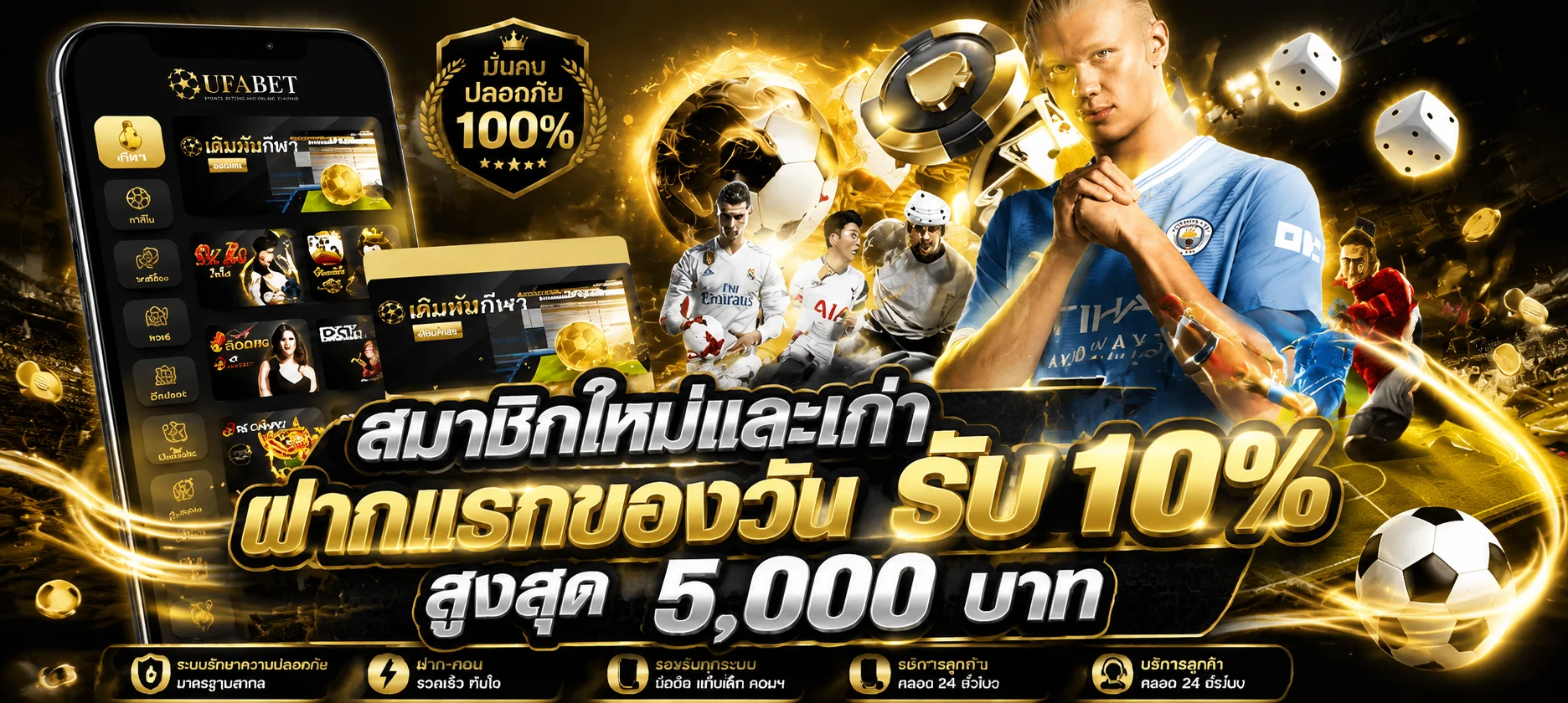 หน้าเดิมพันแทงบอลออนไลน์ครบทุกลีกบน EPICZZ