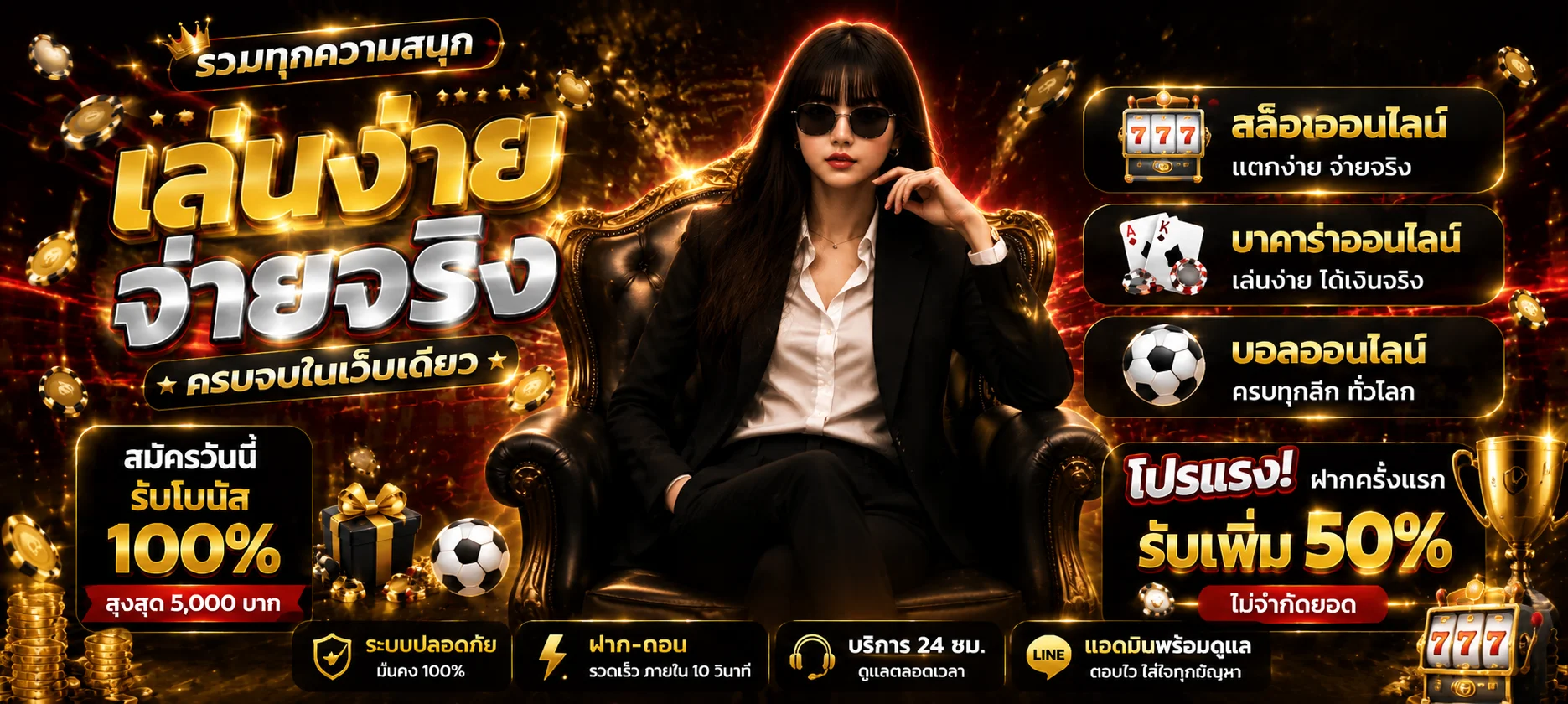 หน้าเข้าสู่ระบบสมาชิก EPICZZ
