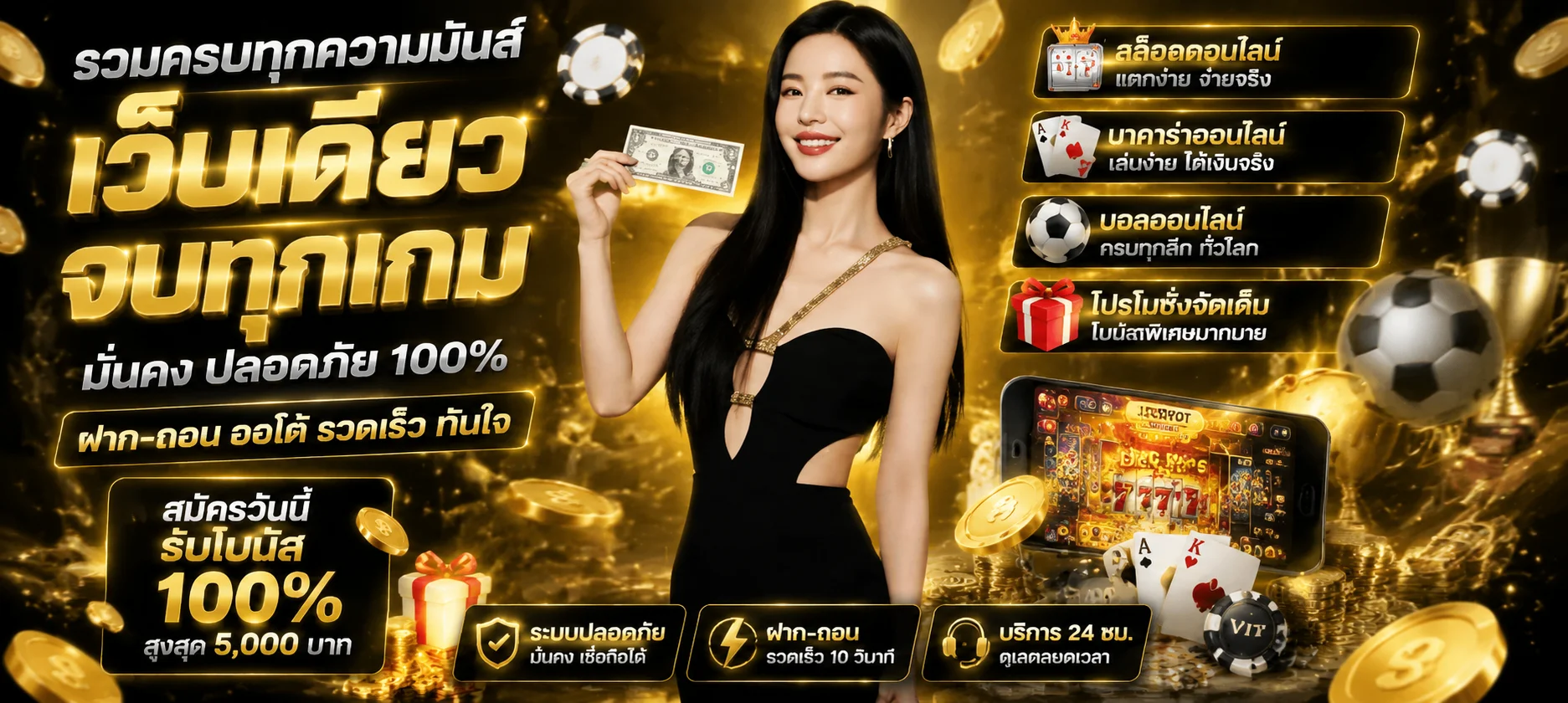 ตัวอย่างเกมสล็อตเว็บตรงบน EPICZZ