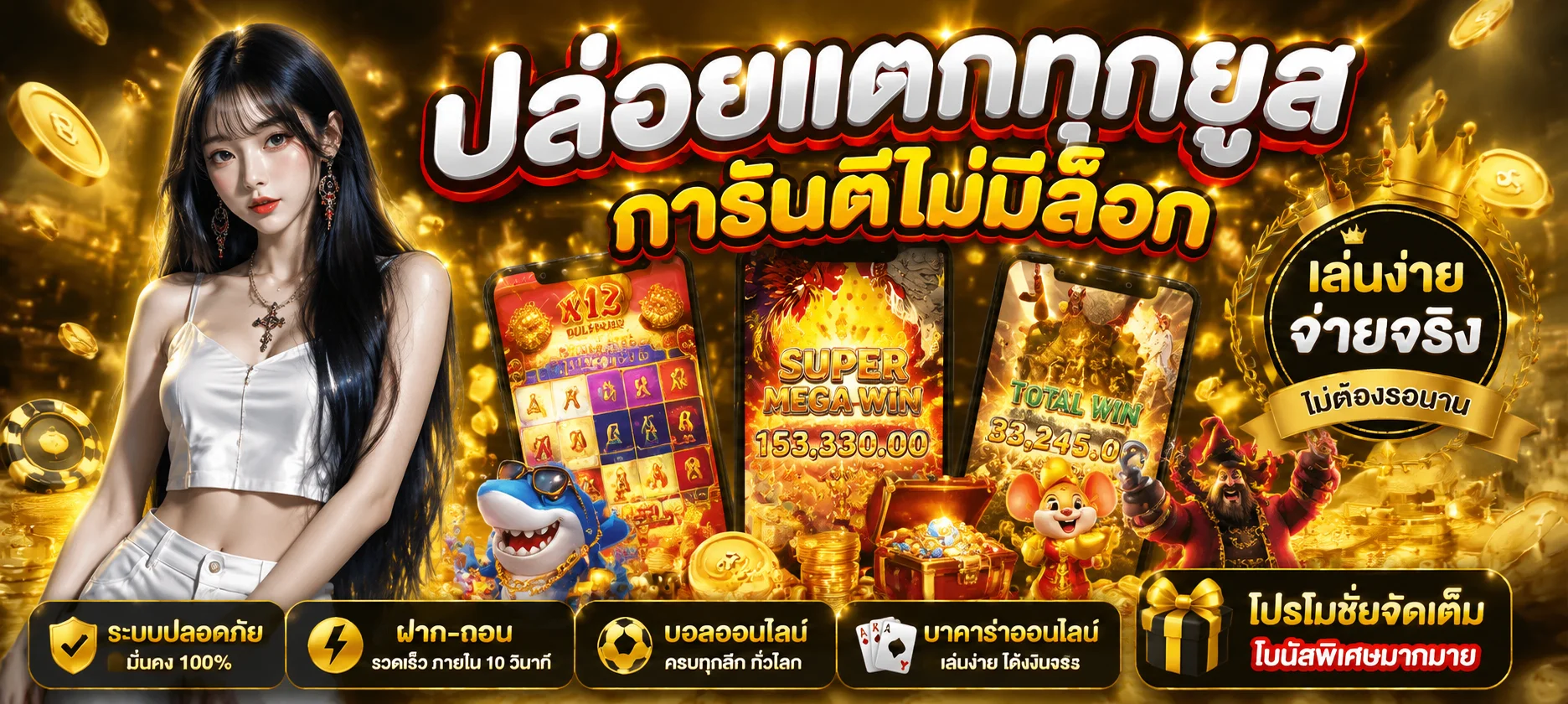 บริการเกมออนไลน์ครบวงจรของ EPICZZ สล็อต คาสิโน แทงบอล หวย